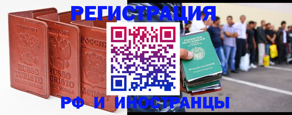 временная регистрация госуслуги в Наро-Фоминске
