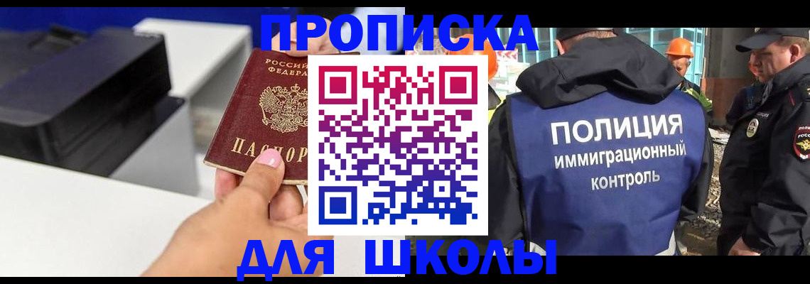 регистрация для дет. сада в Наро-Фоминске