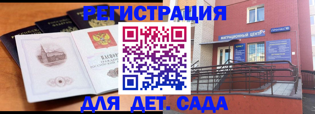 прописка гарантия в Наро-Фоминске