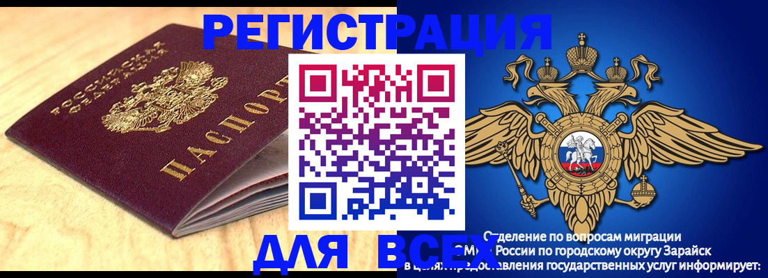прописка ребенка в Наро-Фоминске