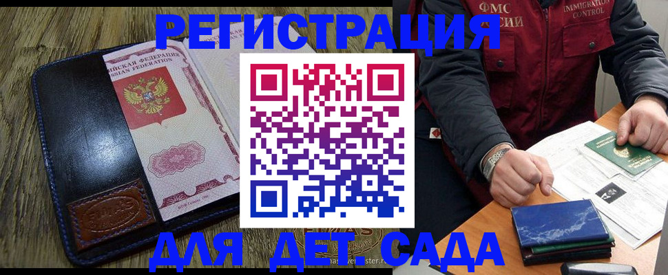 временная регистрация в Наро-Фоминске