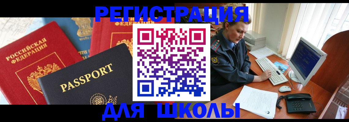 купить прописку в Наро-Фоминске