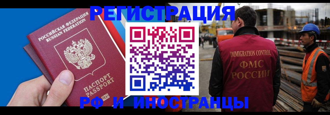 прописка паспорт в Наро-Фоминске